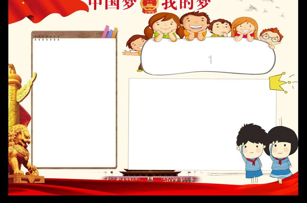 万词王